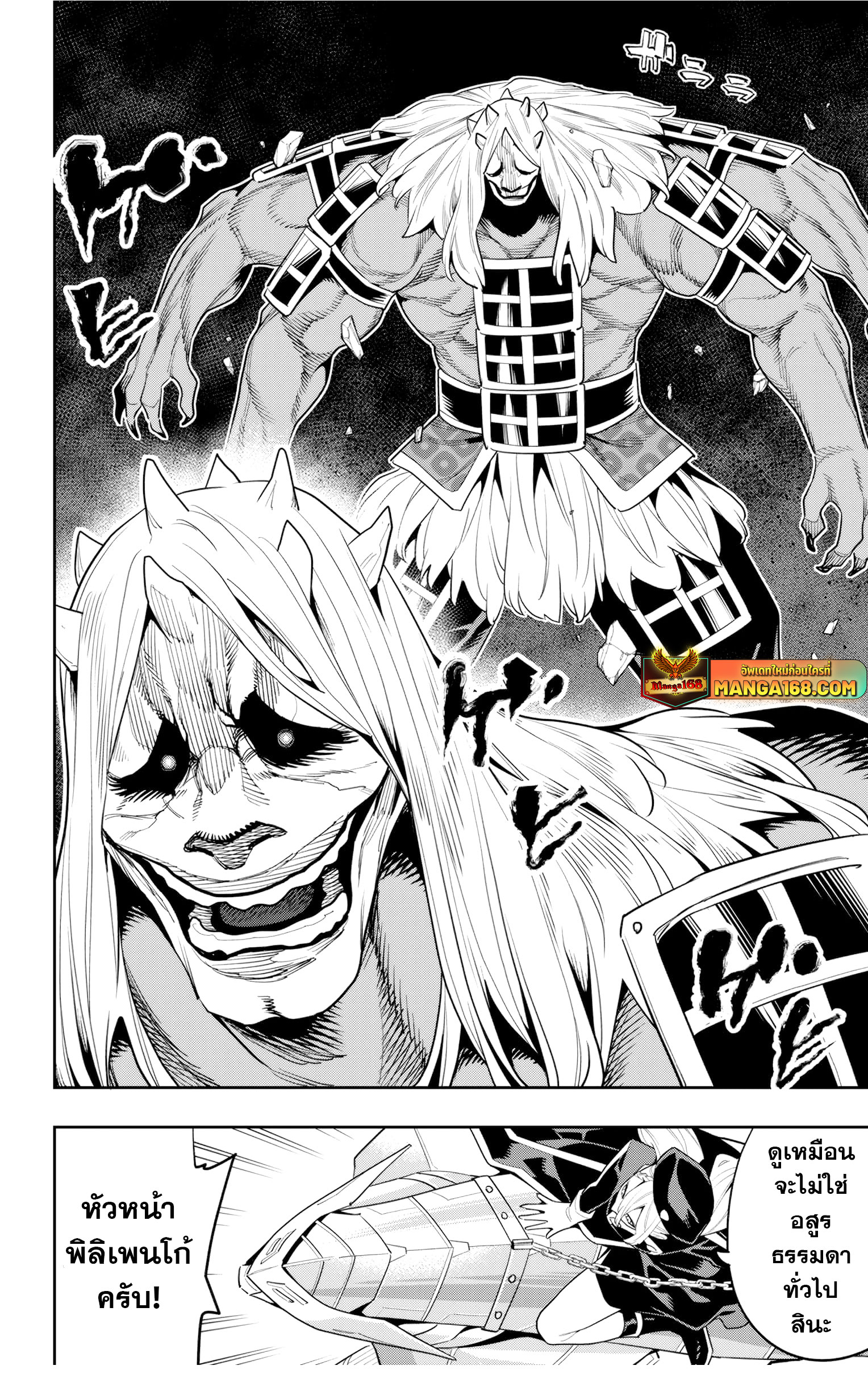 อ่านการ์ตูน mato seihei no slave 129 ภาพที่ 18