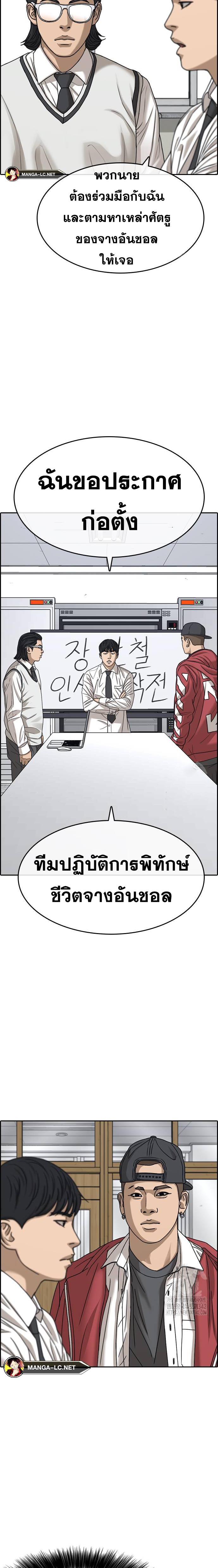 อ่านการ์ตูน Loser Life 2 30 ภาพที่ 3