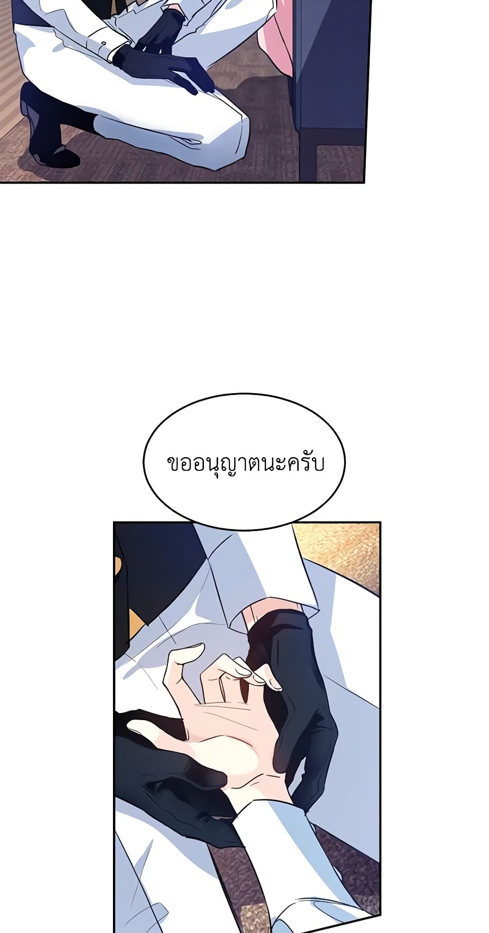 อ่านการ์ตูน I Will Change The Genre 12 ภาพที่ 36