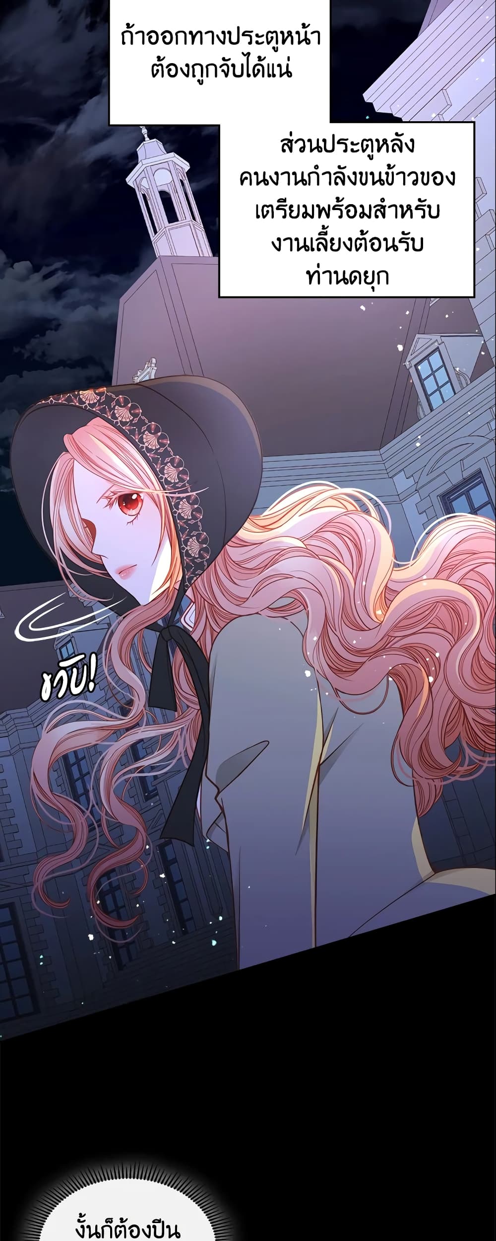 อ่านการ์ตูน The Duchess’s Secret Dressing Room 4 ภาพที่ 5