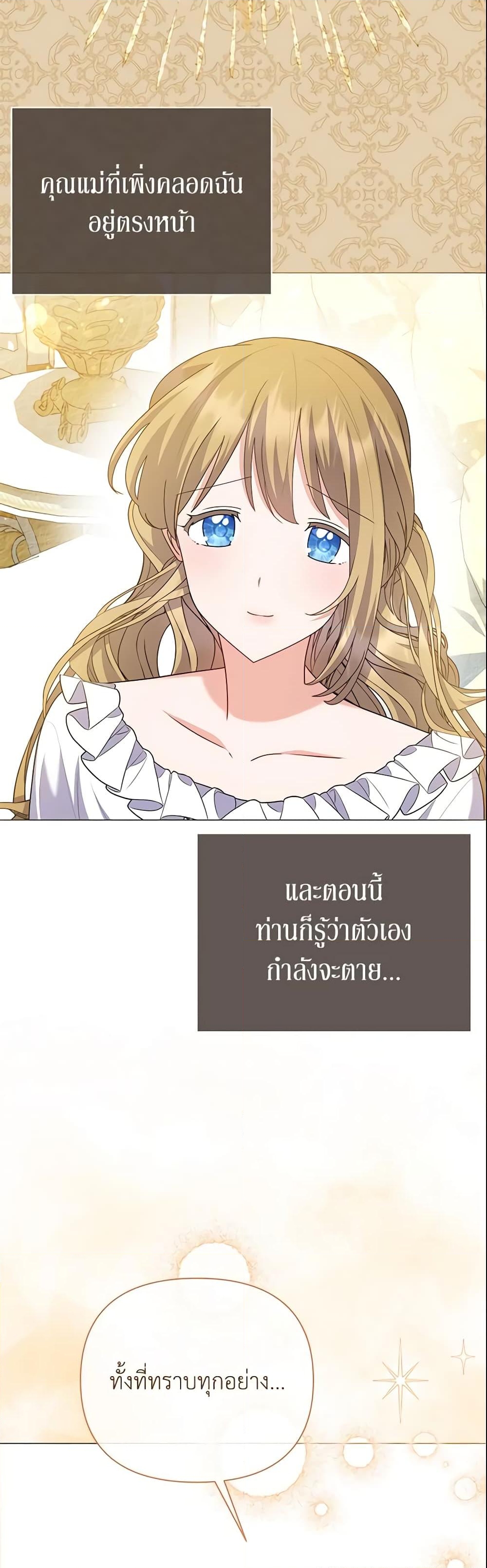 อ่านการ์ตูน The Little Landlady 99 ภาพที่ 52