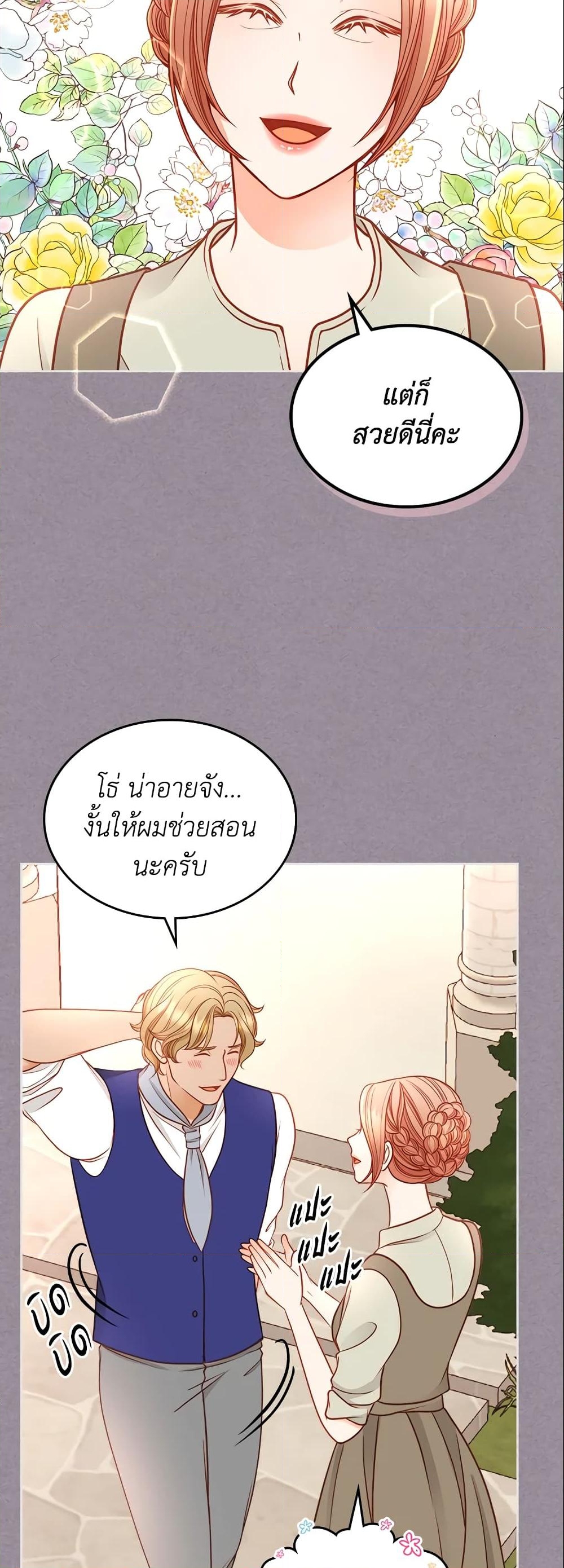 อ่านการ์ตูน The Duchess’s Secret Dressing Room 2 ภาพที่ 4