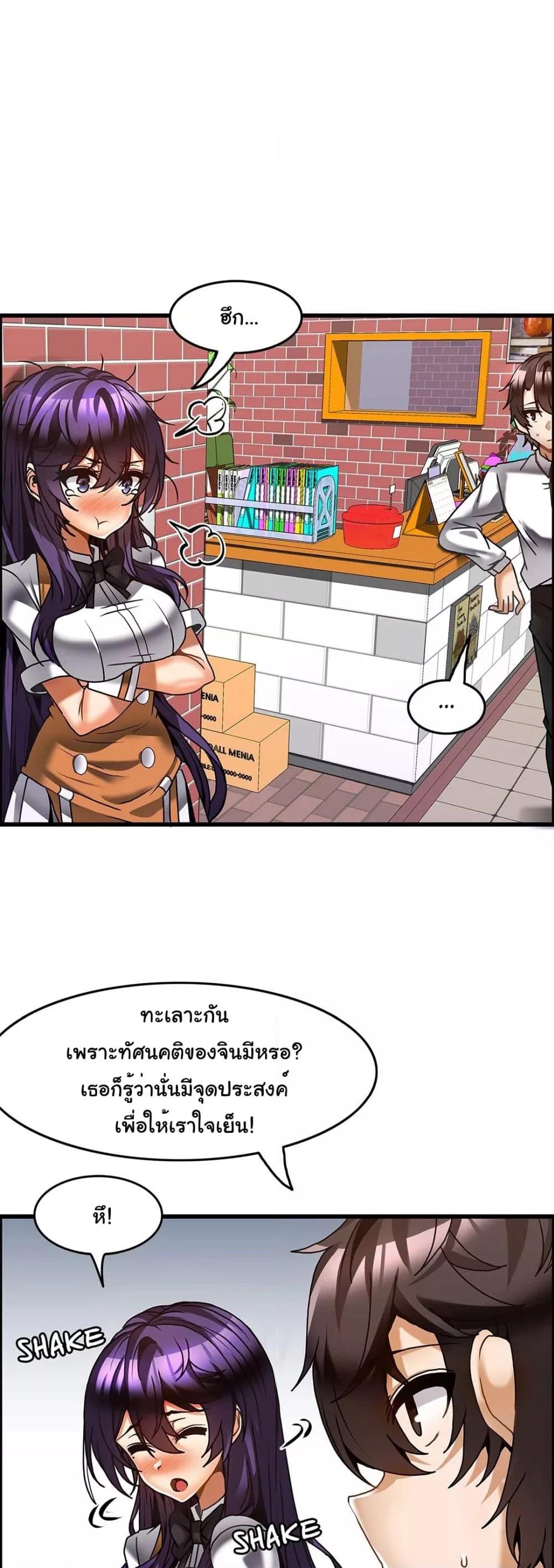 อ่านการ์ตูน Twins Recipe 26 ภาพที่ 8