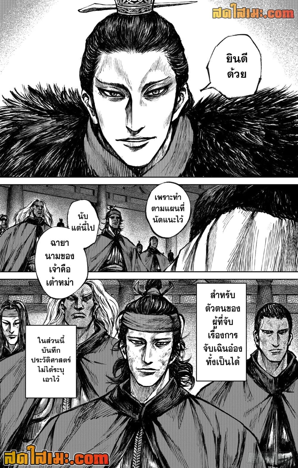 อ่านการ์ตูน Blades of the Guardians 115 ภาพที่ 33