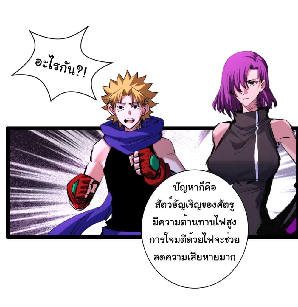 อ่านการ์ตูน I’m The Boss in Magic Moon 41 ภาพที่ 28