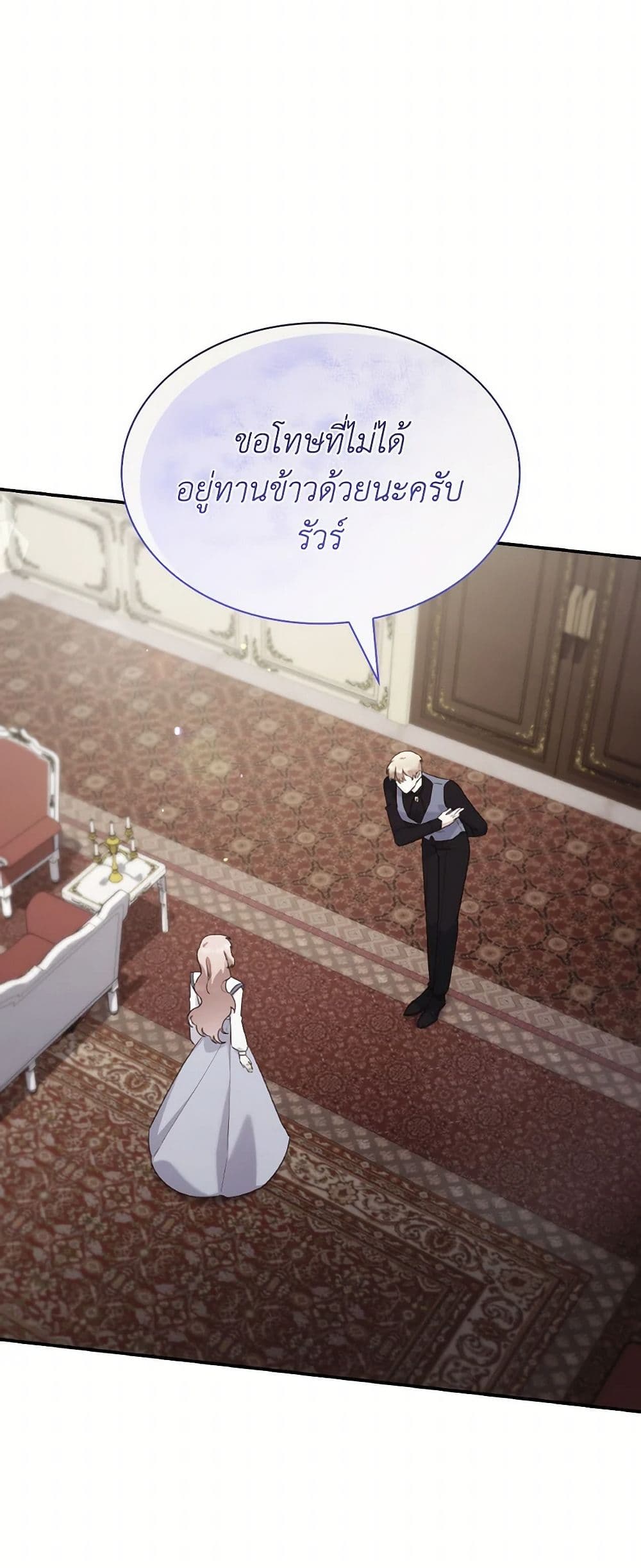 อ่านการ์ตูน I’m a Villainess But I Became a Mother 86 ภาพที่ 15