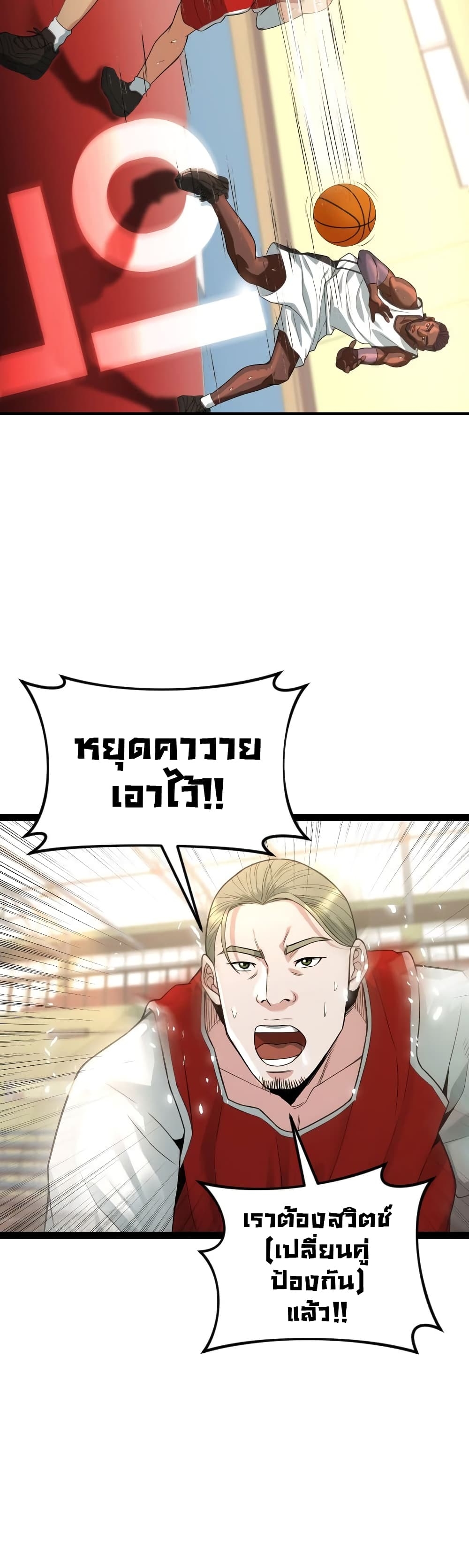 อ่านการ์ตูน Y13 3 ภาพที่ 12