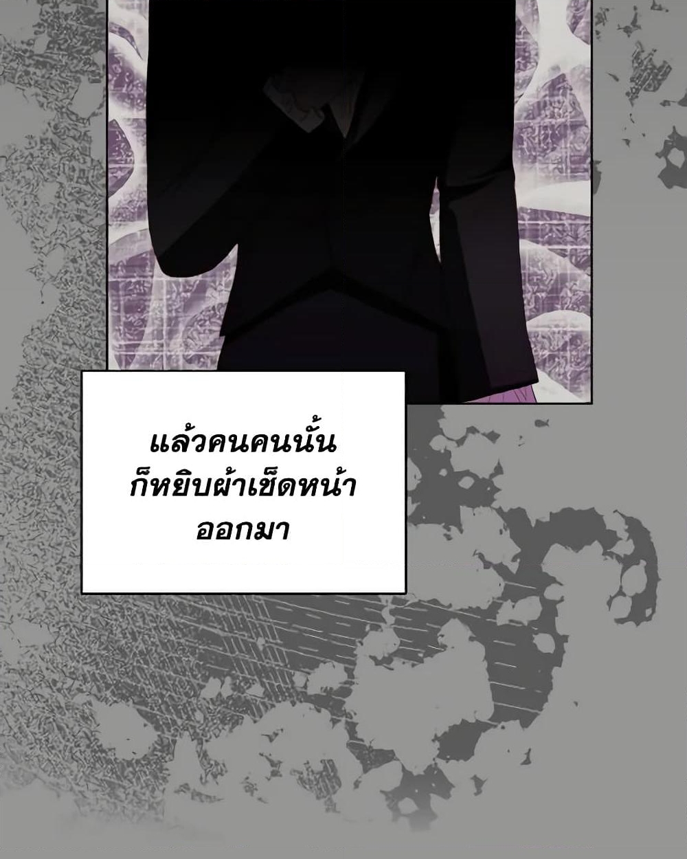 อ่านการ์ตูน My Father, the Possessive Demi-God 35 ภาพที่ 17