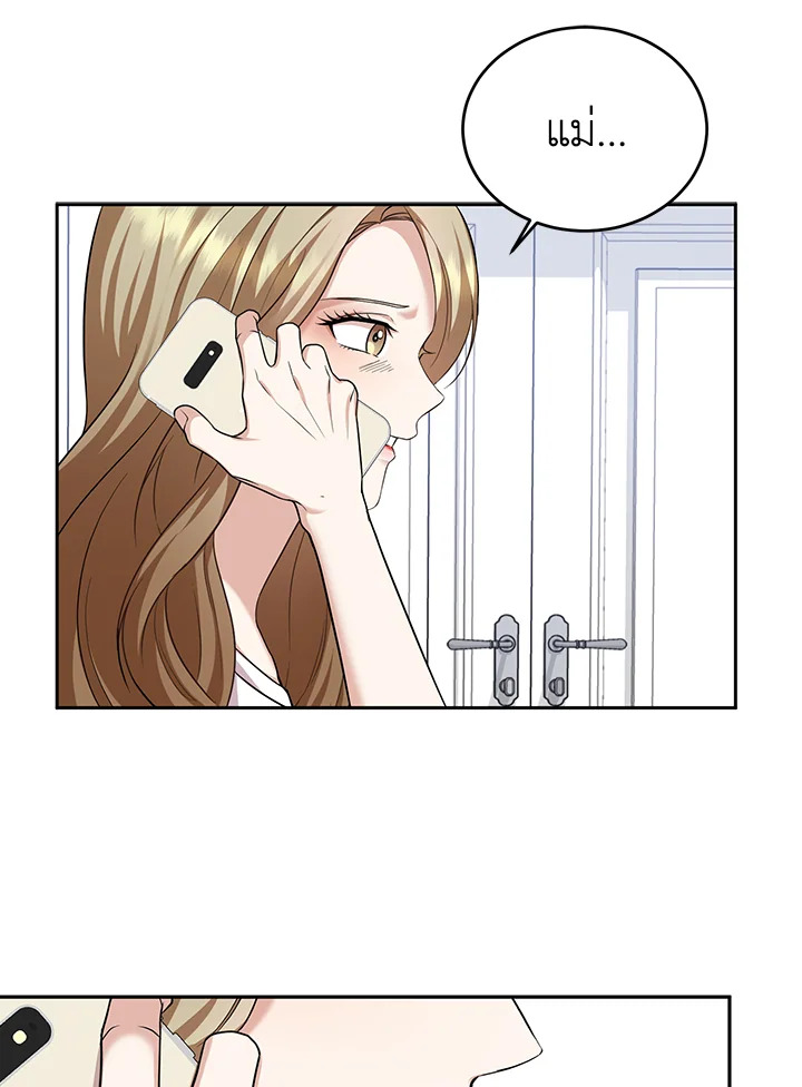 อ่านการ์ตูน My Husband’s Scandal 10 ภาพที่ 18