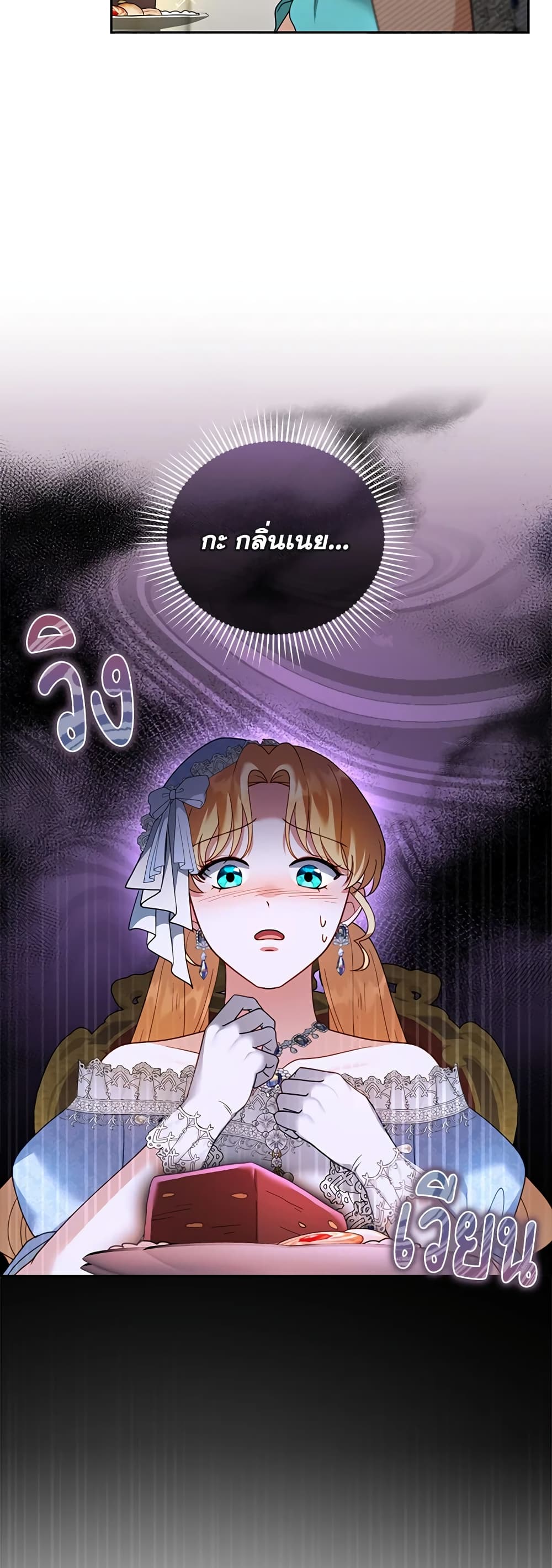 อ่านการ์ตูน I Am Trying To Divorce My Villain Husband, But We Have A Child Series 38 ภาพที่ 44