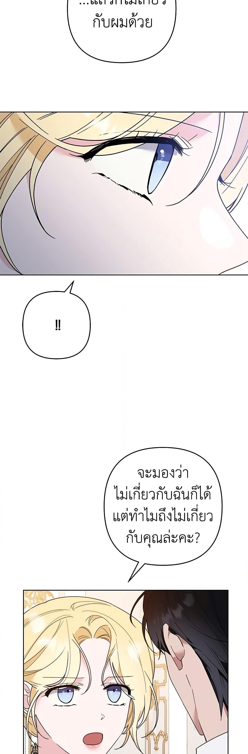 อ่านการ์ตูน What It Means to Be You 76 ภาพที่ 17