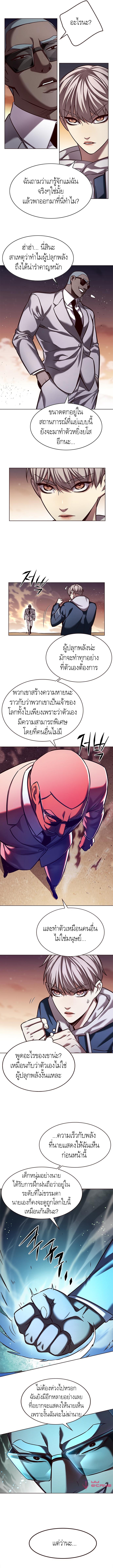 อ่านการ์ตูน Eleceed 233 ภาพที่ 4