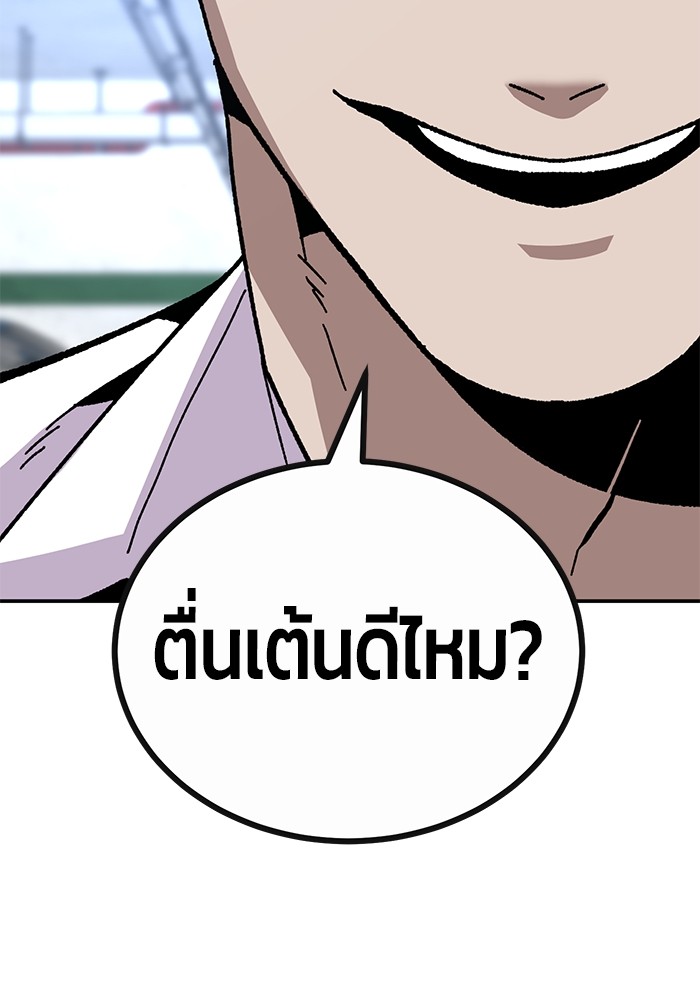 อ่านการ์ตูน Hand over the Money! 22 ภาพที่ 150