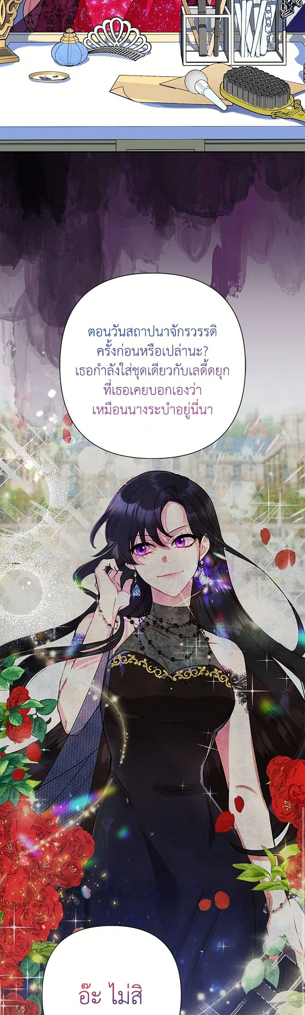 อ่านการ์ตูน Today the Villainess Has Fun Again 101 ภาพที่ 40