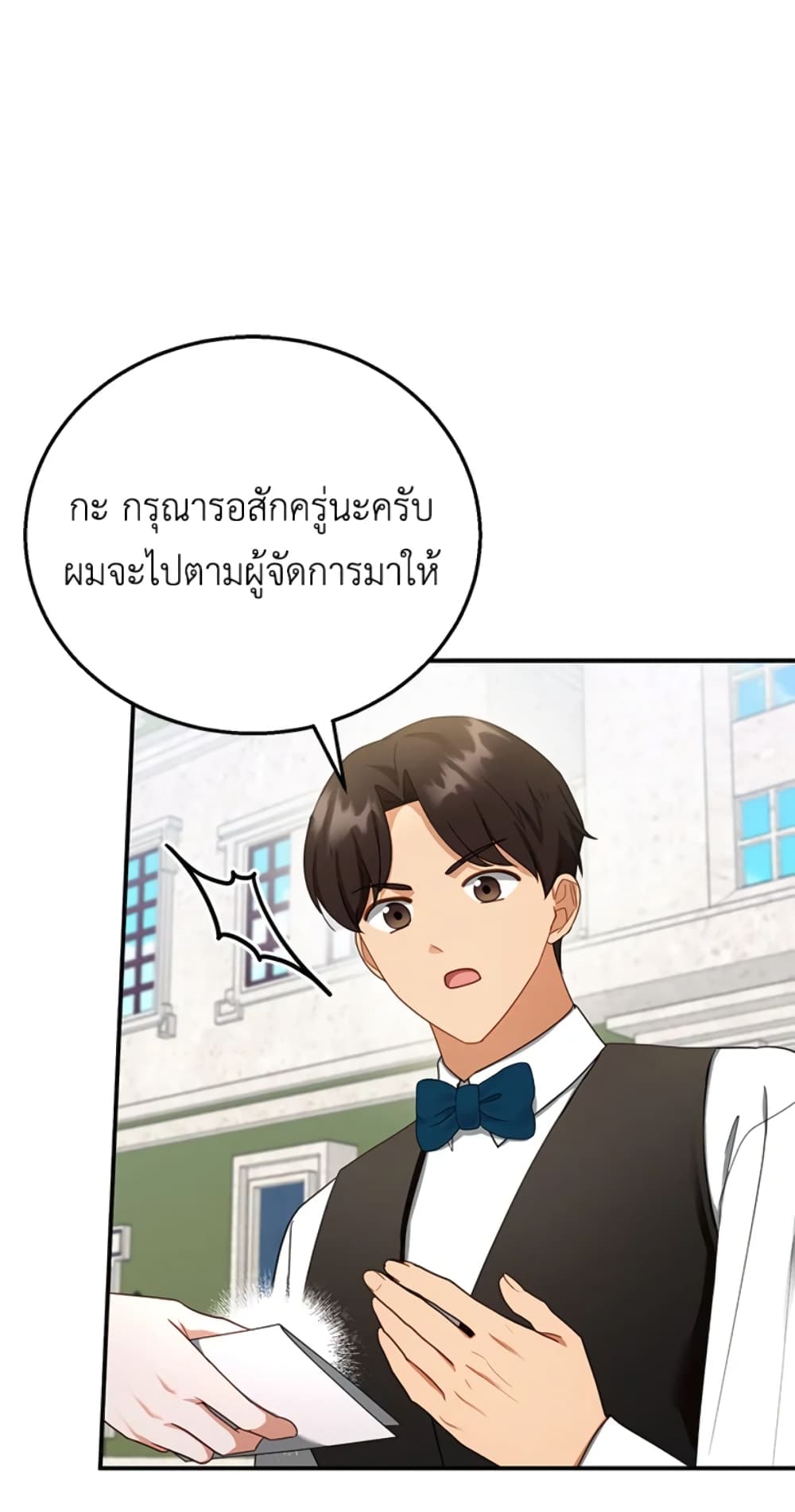 อ่านการ์ตูน I Am Trying To Divorce My Villain Husband, But We Have A Child Series 30 ภาพที่ 20