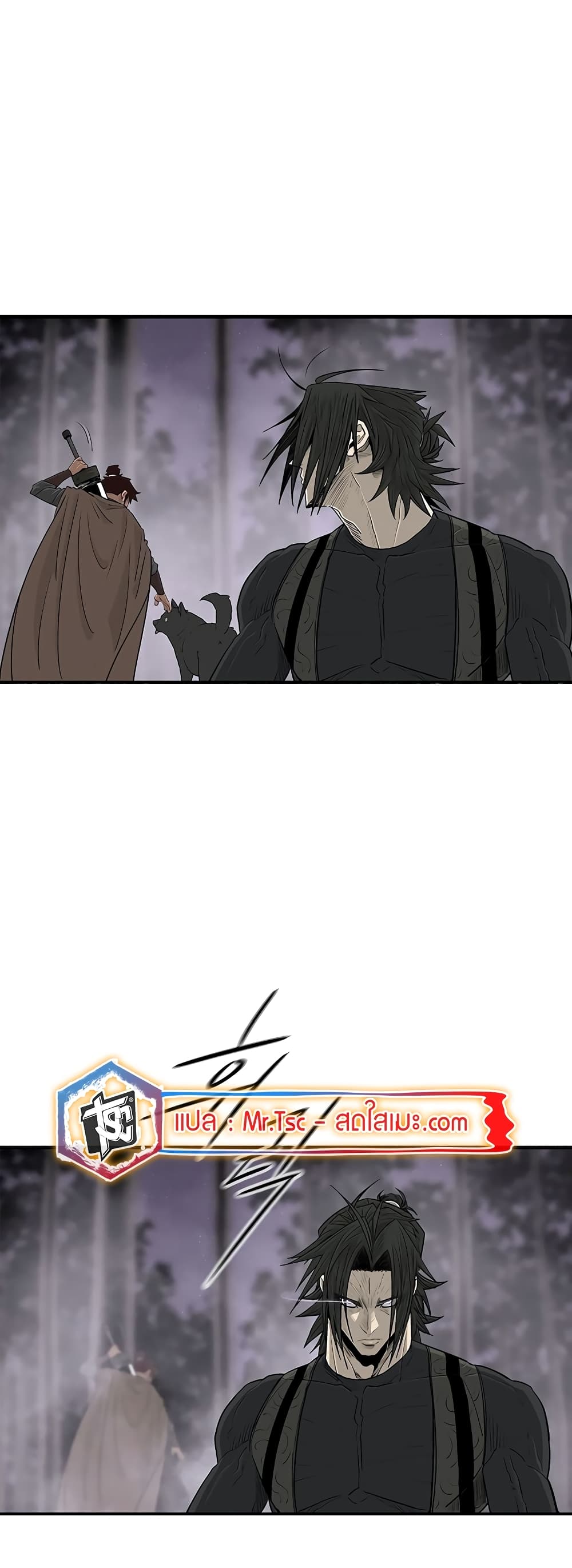 อ่านการ์ตูน Legend of the Northern Blade 186 ภาพที่ 14