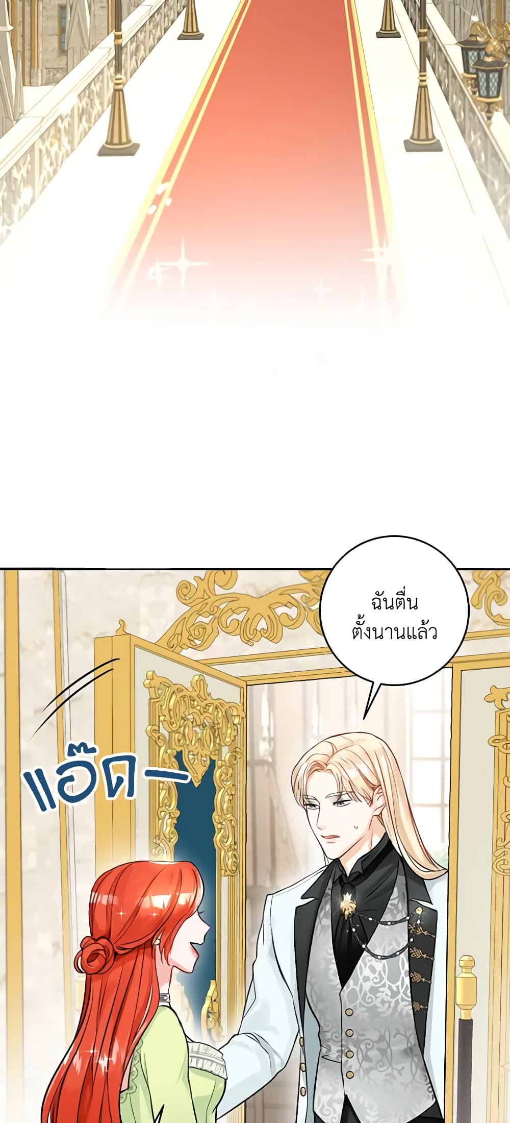 อ่านการ์ตูน The Archduke’s Gorgeous Wedding Was a Fraud 6 ภาพที่ 18