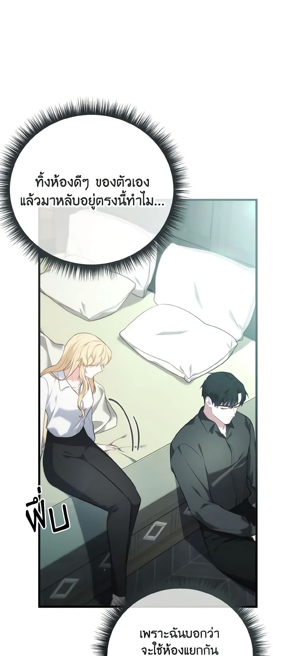 อ่านการ์ตูน Adeline’s Deep Night 30 ภาพที่ 46