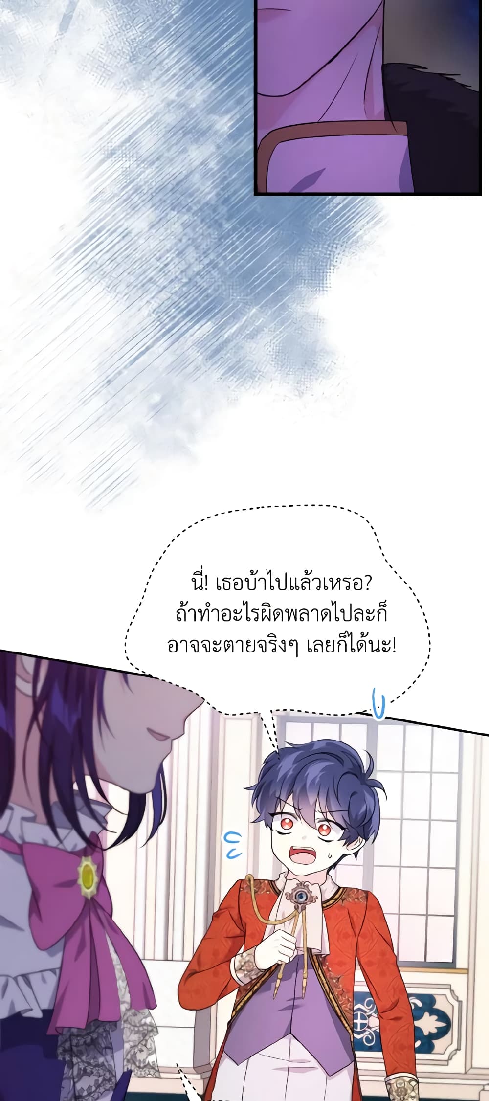 อ่านการ์ตูน I Don’t Want to Work! 4 ภาพที่ 8