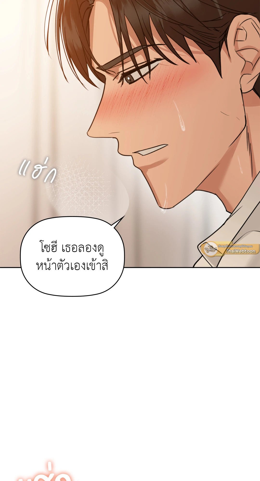 อ่านการ์ตูน Caffeine 45 ภาพที่ 44