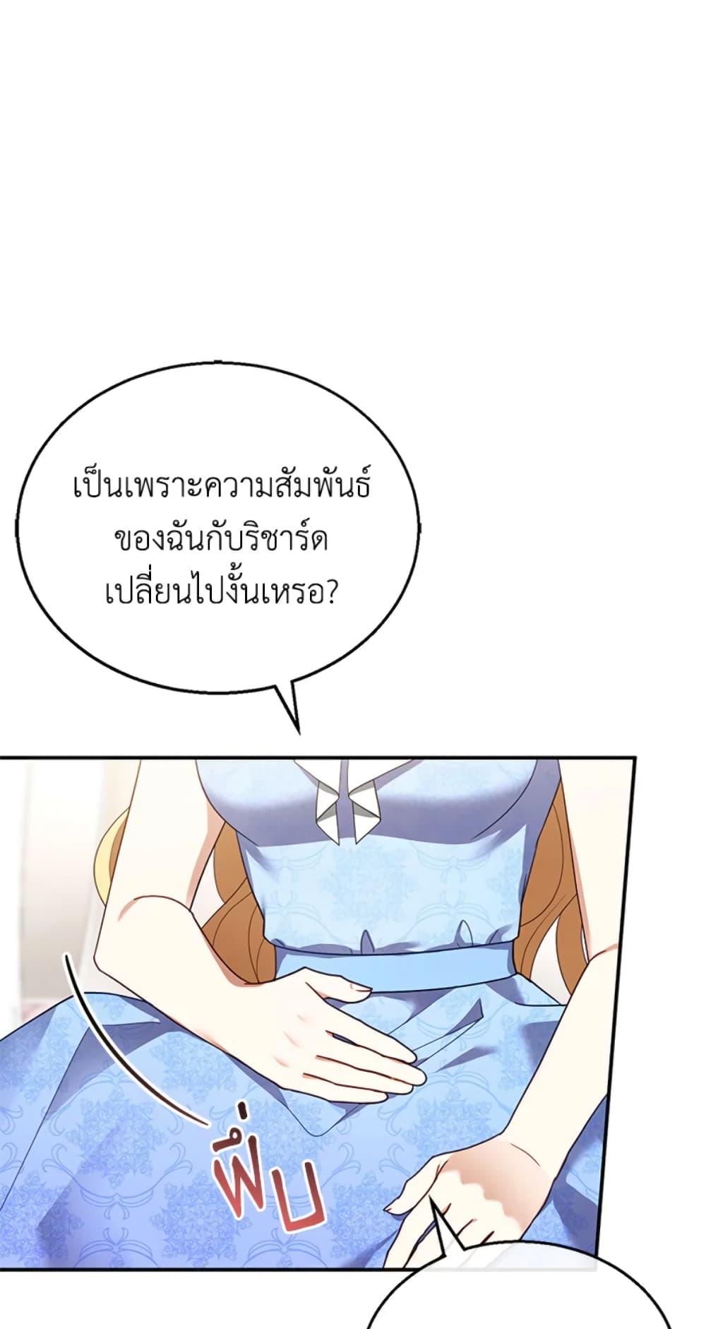 อ่านการ์ตูน I Am Trying To Divorce My Villain Husband, But We Have A Child Series 28 ภาพที่ 5