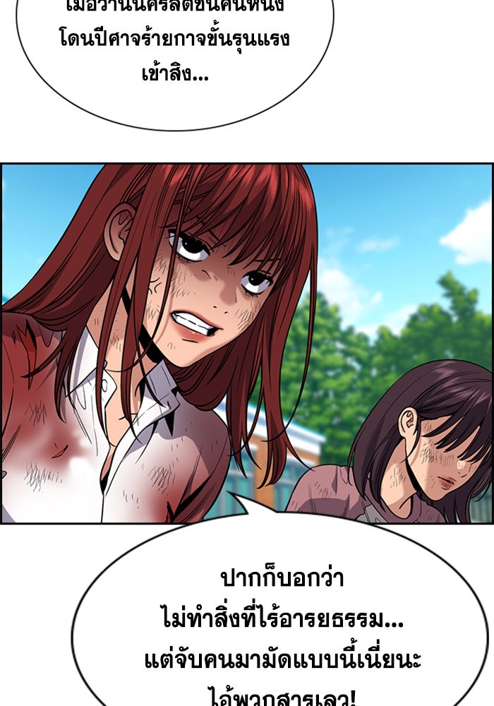 อ่านการ์ตูน True Education 107 ภาพที่ 48