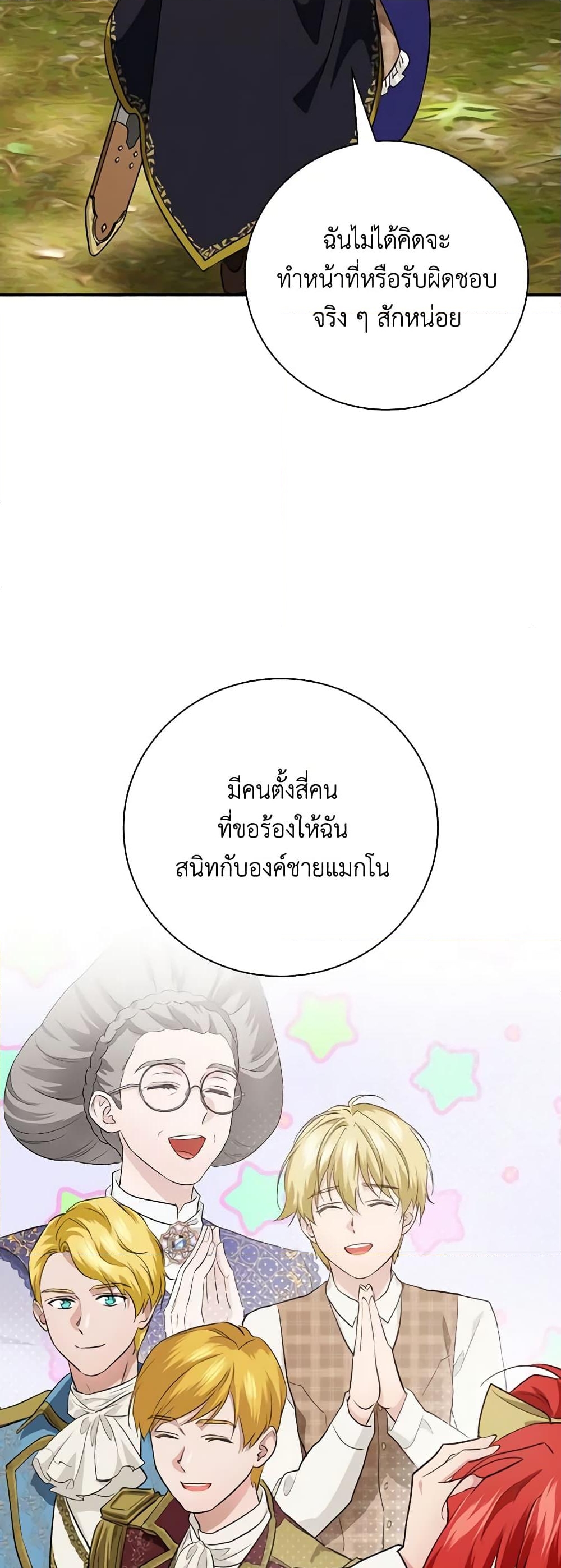 อ่านการ์ตูน Finding My Father’s Son 66 ภาพที่ 59