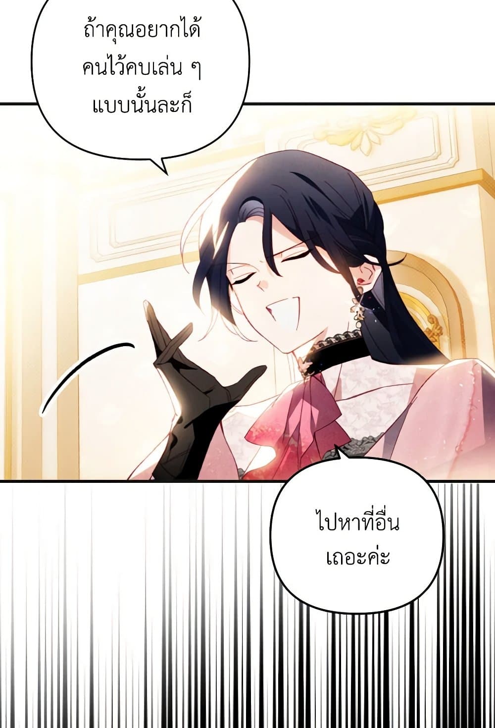 อ่านการ์ตูน Raising My Fianc With Money 33 ภาพที่ 92