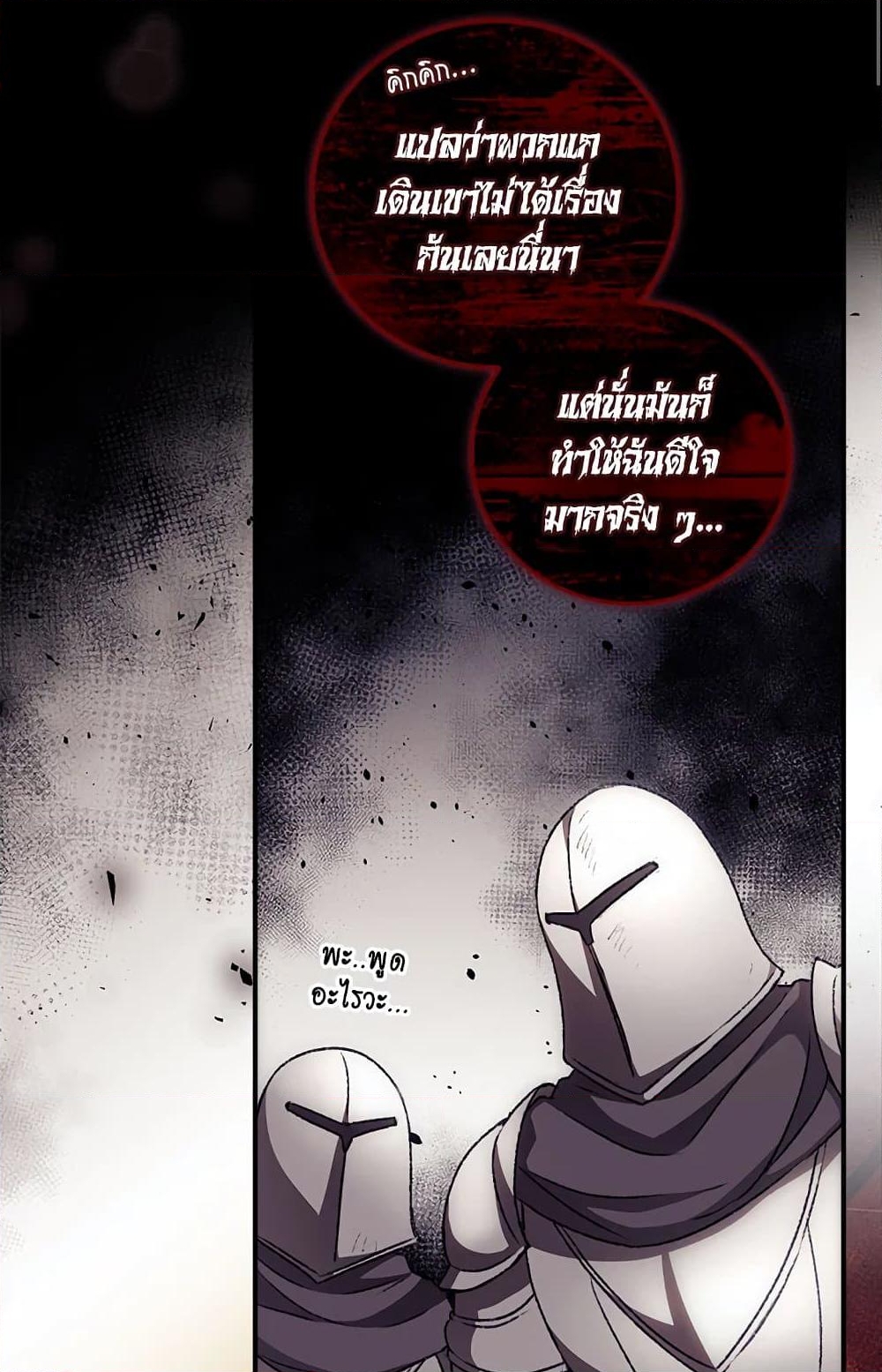 อ่านการ์ตูน I Can See Your Death 12 ภาพที่ 66