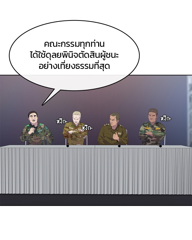 อ่านการ์ตูน Kitchen Soldier 169 ภาพที่ 85