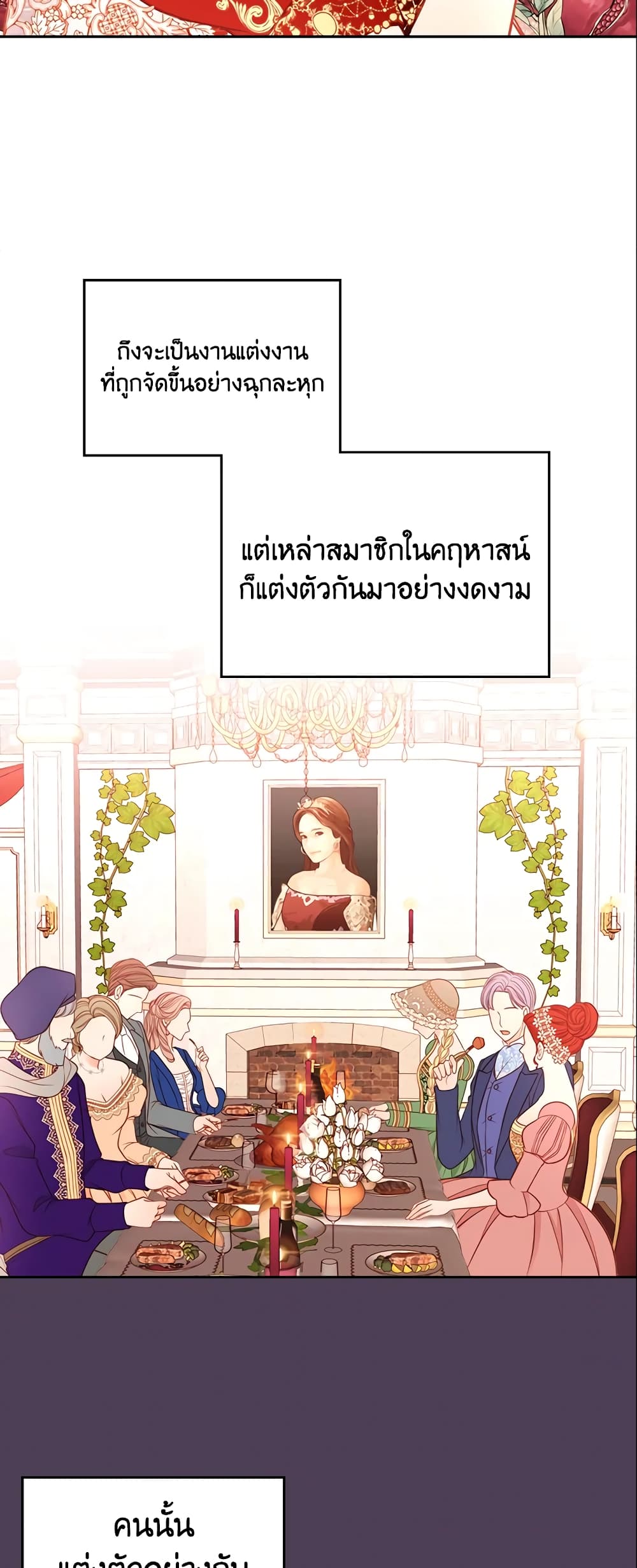 อ่านการ์ตูน The Duchess’s Secret Dressing Room 18 ภาพที่ 3