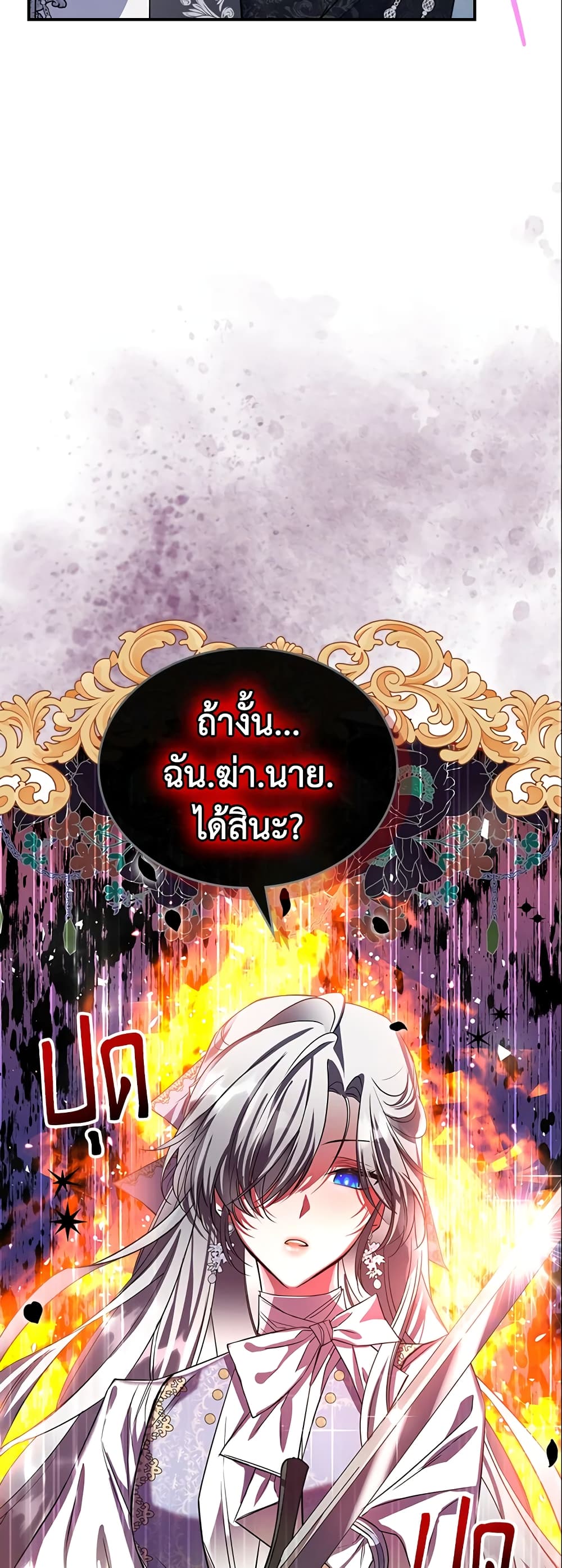 อ่านการ์ตูน The Max-Leveled Princess Is Bored Today as Well 27 ภาพที่ 22