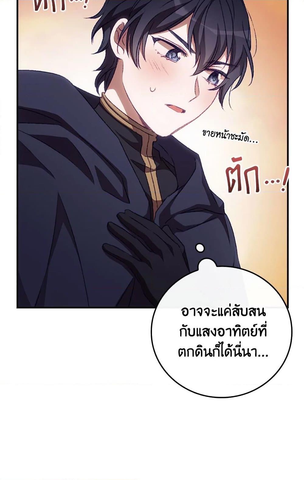 อ่านการ์ตูน I Can See Your Death 13 ภาพที่ 18