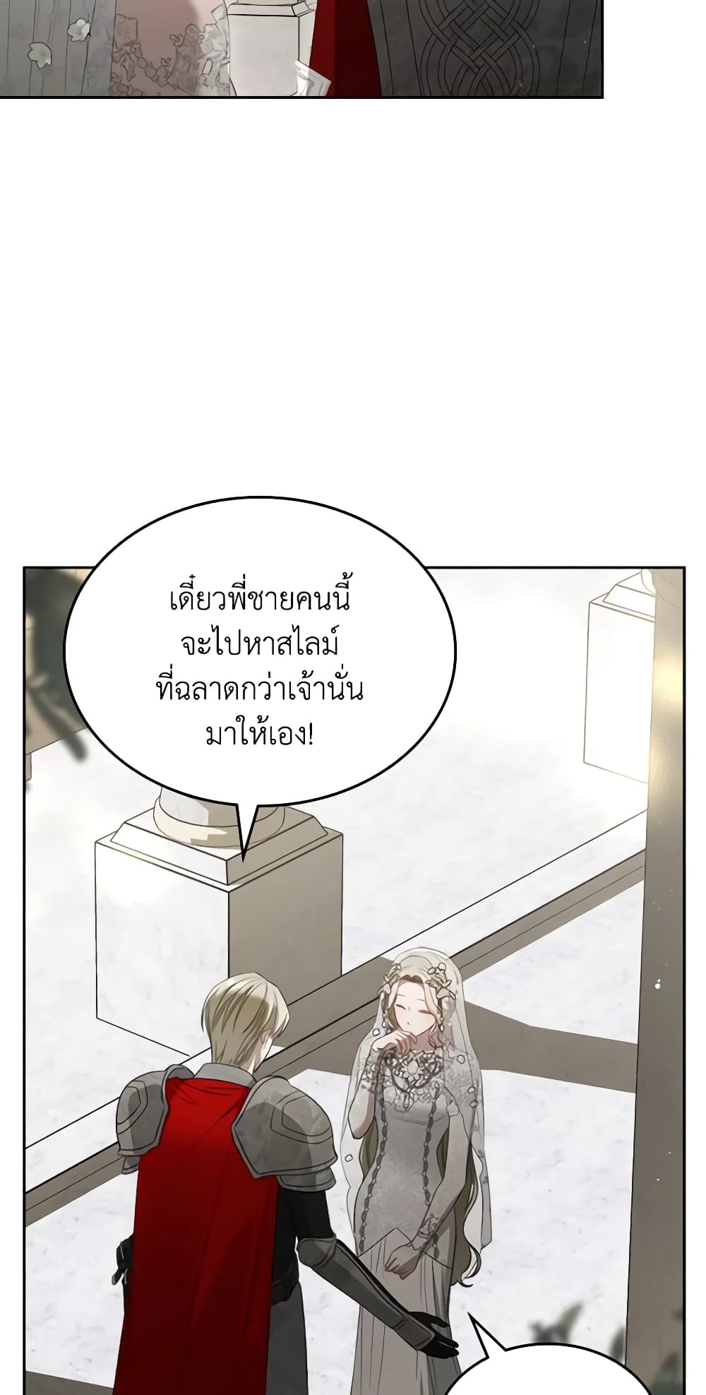 อ่านการ์ตูน The Monster Male Lead Lives Under My Bed 34 ภาพที่ 24