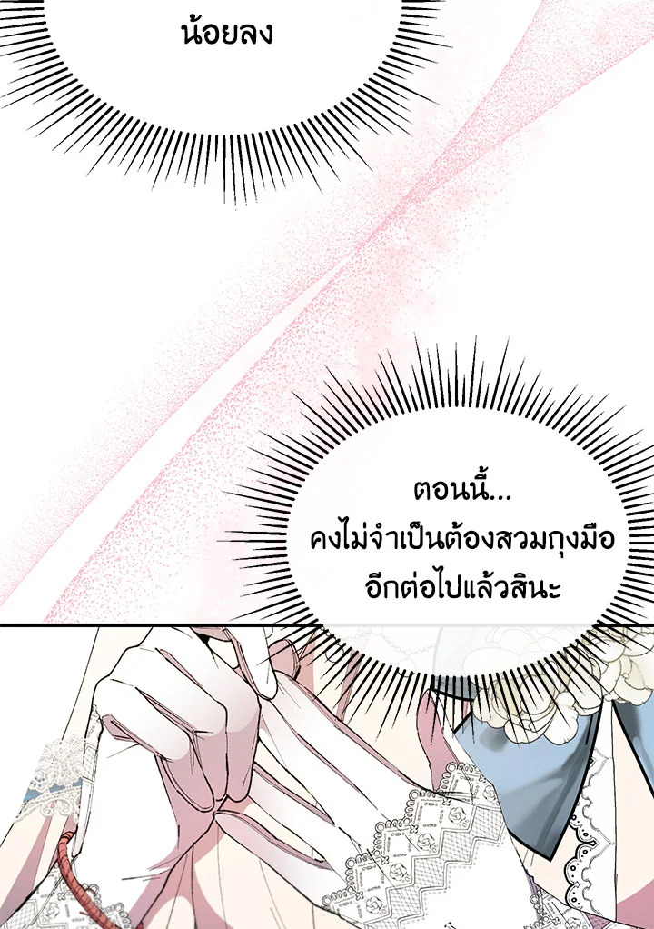 อ่านการ์ตูน The Real Daughter Is Back 21 ภาพที่ 107