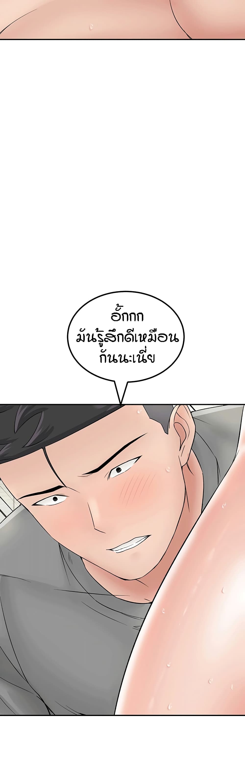 อ่านการ์ตูน Mother-Son Island Survival 28 ภาพที่ 17