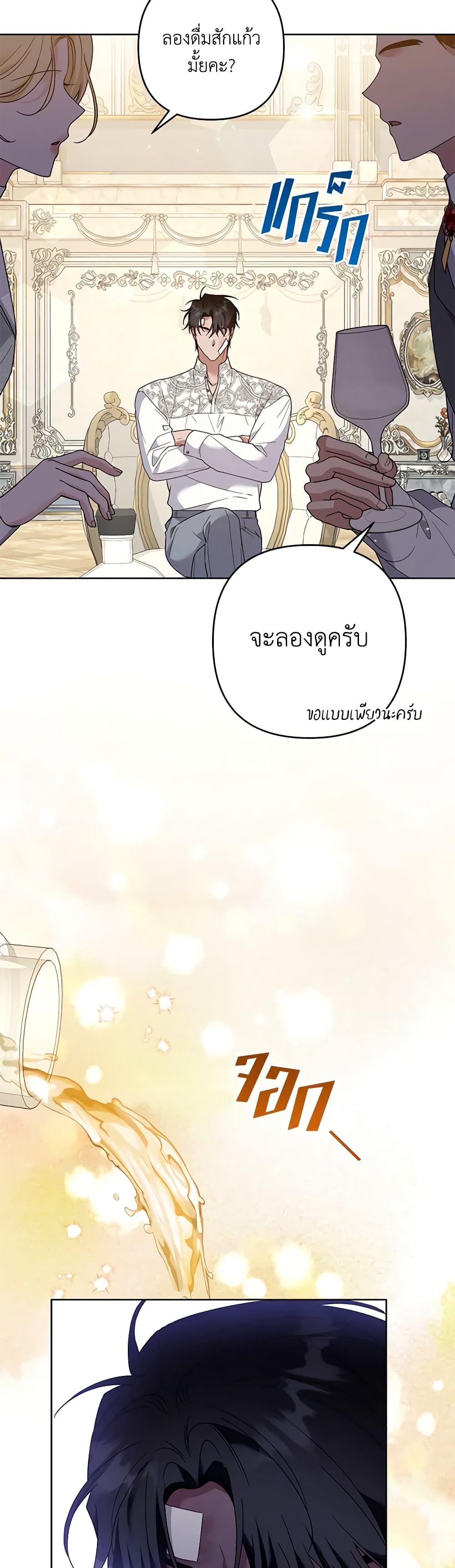 อ่านการ์ตูน What It Means to Be You 88 ภาพที่ 19