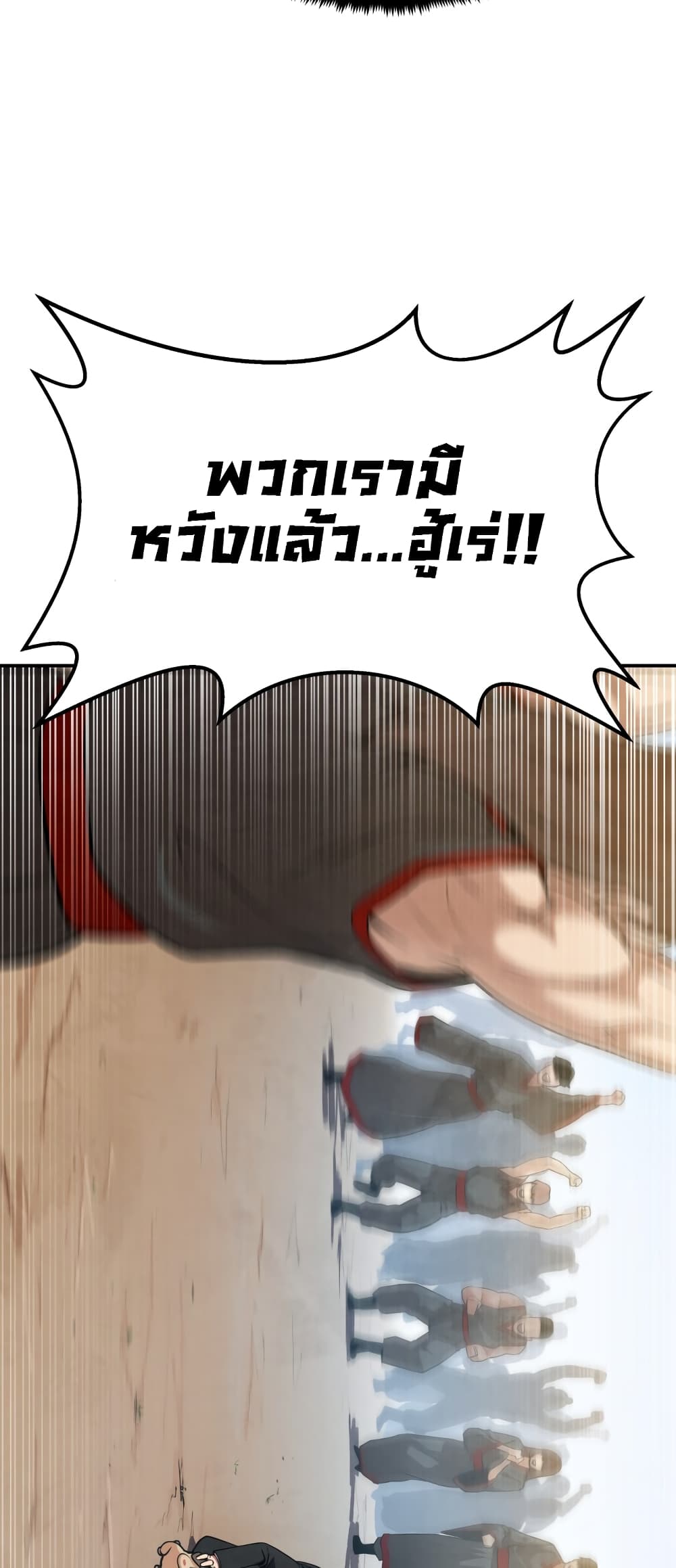 อ่านการ์ตูน Geongaek 1 ภาพที่ 41