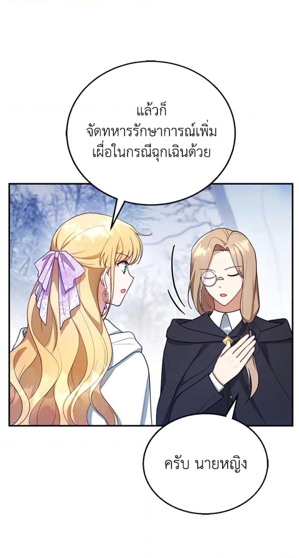 อ่านการ์ตูน I Am Trying To Divorce My Villain Husband, But We Have A Child Series 20 ภาพที่ 8