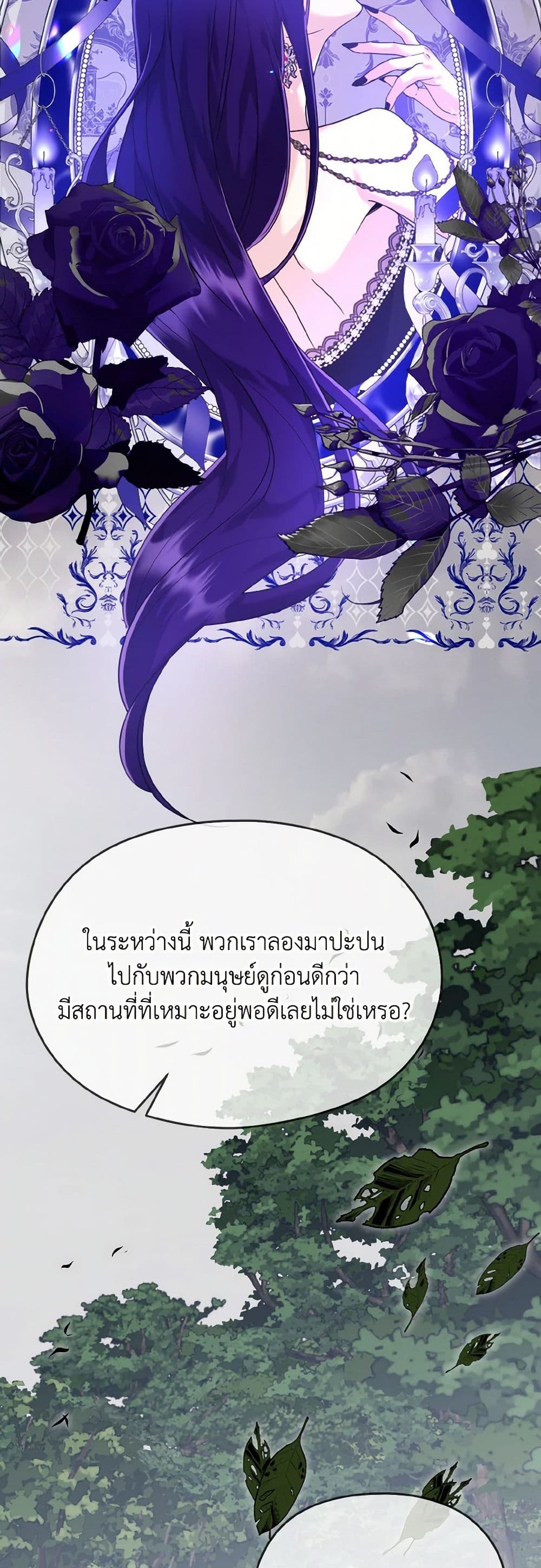 อ่านการ์ตูน I Don’t Want to Work! 60 ภาพที่ 25