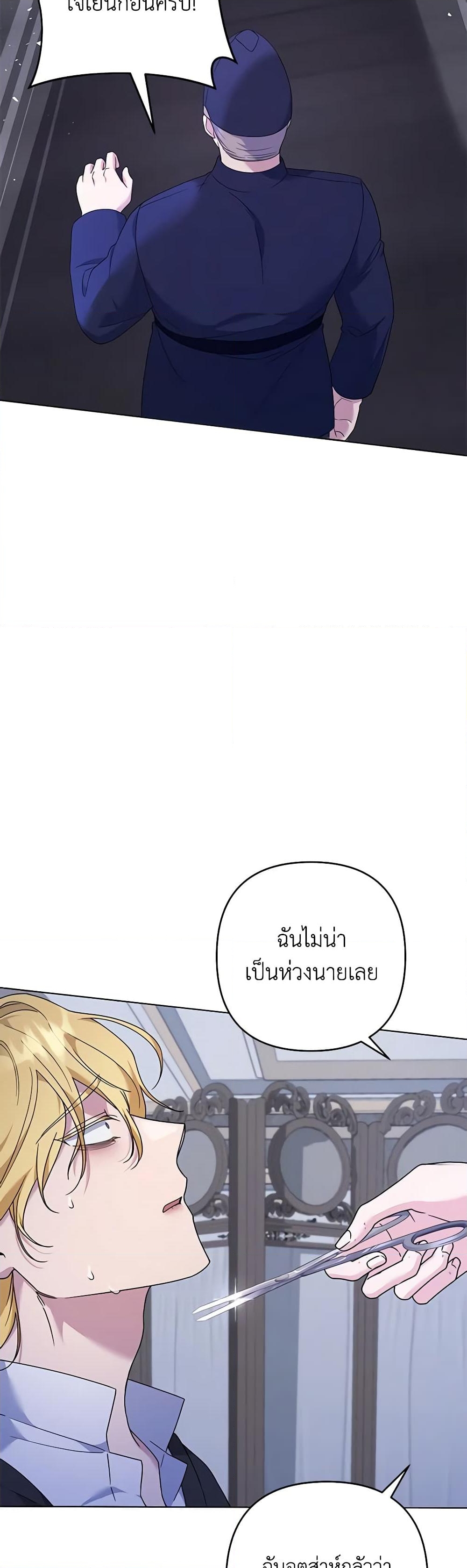 อ่านการ์ตูน What It Means to Be You 115 ภาพที่ 48