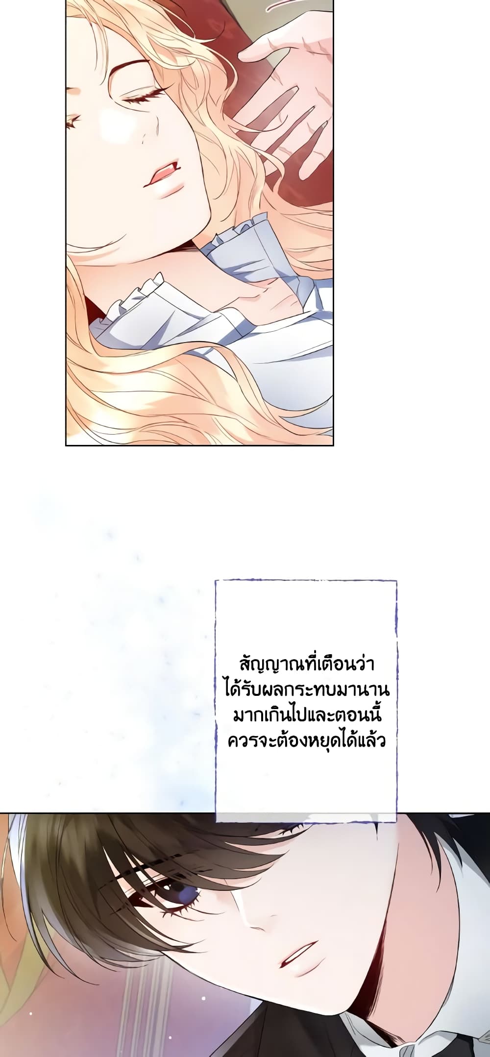 อ่านการ์ตูน Lady Crystal is a Man 9 ภาพที่ 19