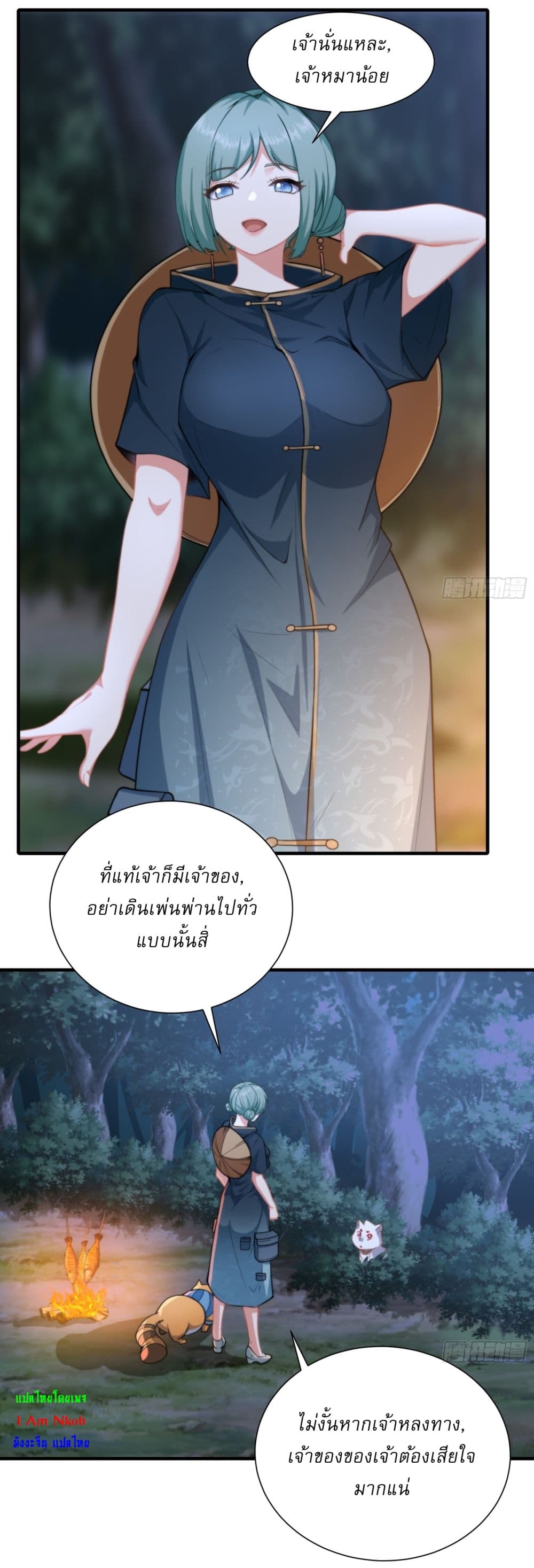 อ่านการ์ตูน Traveling Through Time and Space to Become an Unlucky NPC I Have a Wife to Protect Me 12 ภาพที่ 16