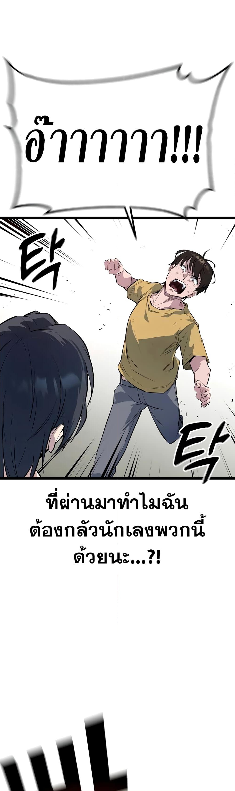 อ่านการ์ตูน King of Violence 3 ภาพที่ 51