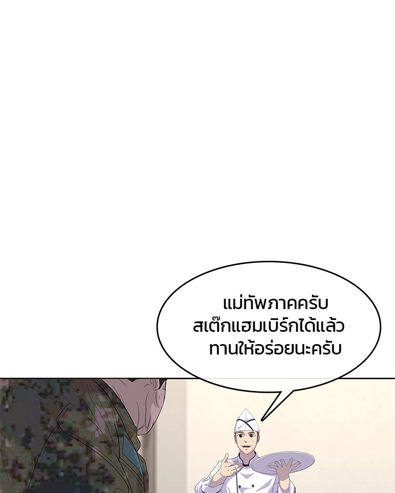 อ่านการ์ตูน Kitchen Soldier 156 ภาพที่ 104