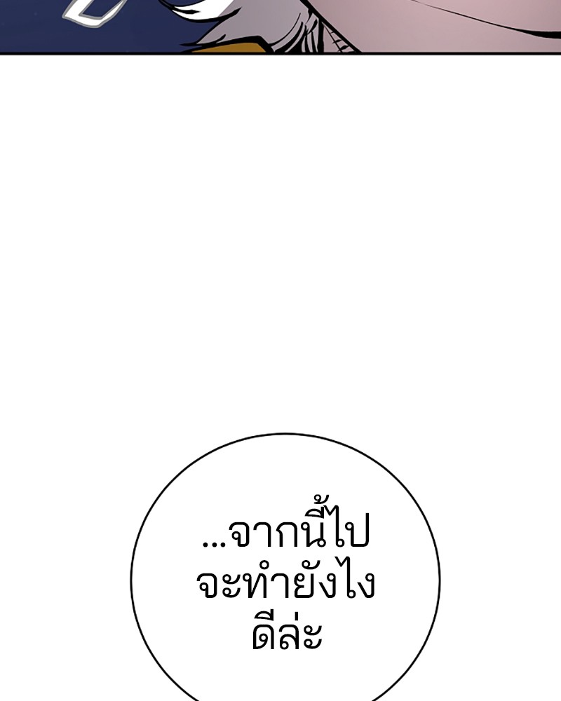 อ่านการ์ตูน Player 62 ภาพที่ 55