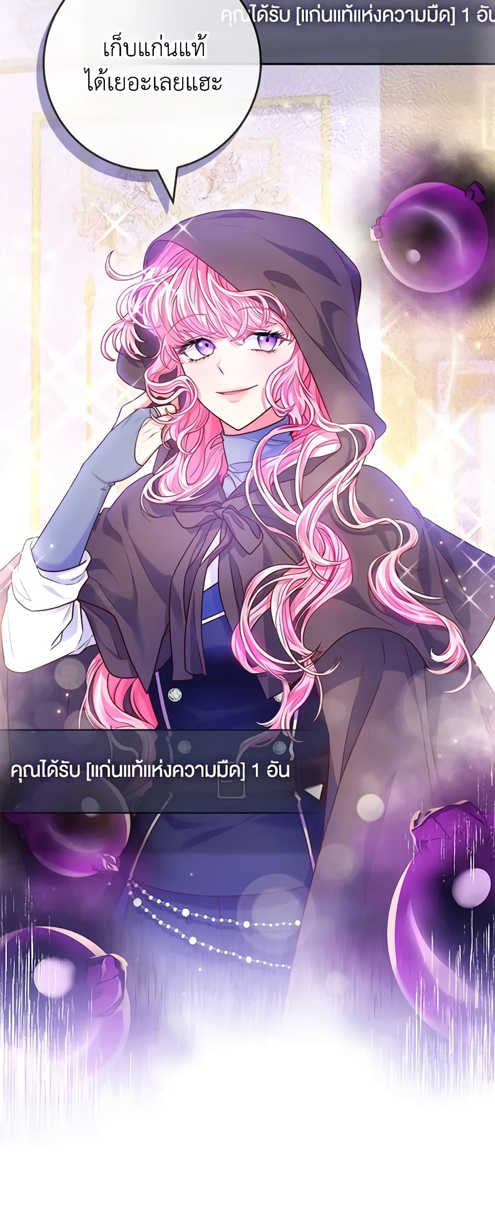 อ่านการ์ตูน Trapped in a Cursed Game, but now with NPCs 7 ภาพที่ 30