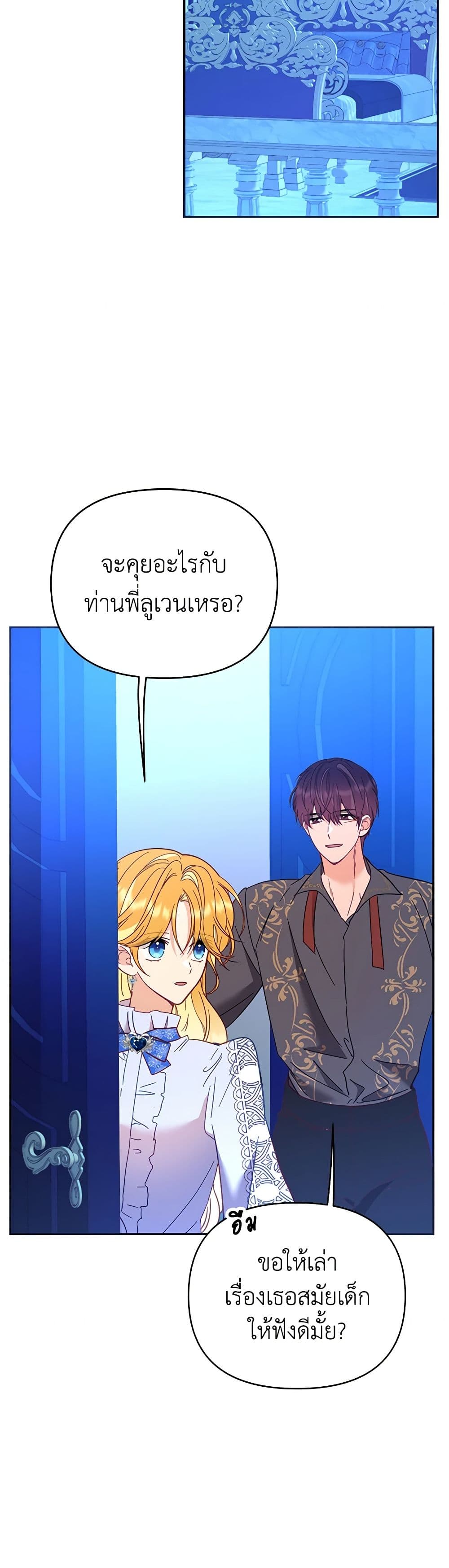 อ่านการ์ตูน Finding My Place 78 ภาพที่ 28