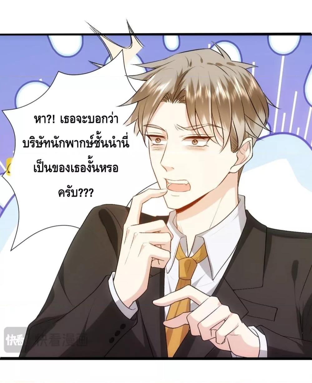 อ่านการ์ตูน Madam Slaps Her Face Online Everyday 84 ภาพที่ 11