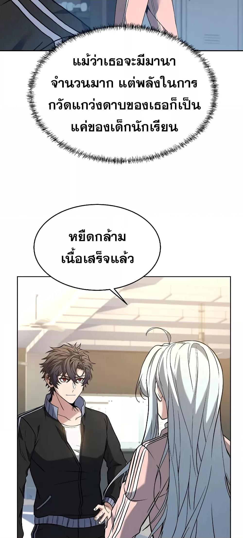 อ่านการ์ตูน The Constellations Are My Disciples 10 ภาพที่ 51